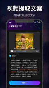 文字转语音 - 魔法视频加字幕&配音 screenshot 1