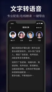 文字转语音 - 魔法视频加字幕&配音 screenshot 2