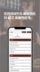 아울러 프랜차이즈 screenshot 0