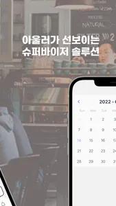 아울러 프랜차이즈 screenshot 2