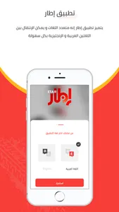 إطار screenshot 1