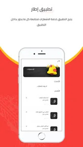 إطار screenshot 5