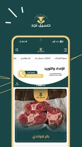 حسيل نجد screenshot 0