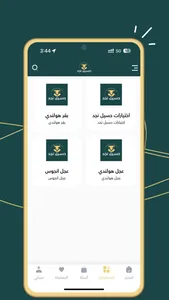 حسيل نجد screenshot 1