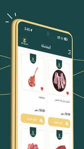 حسيل نجد screenshot 2