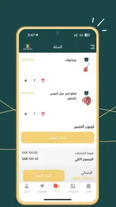 حسيل نجد screenshot 4