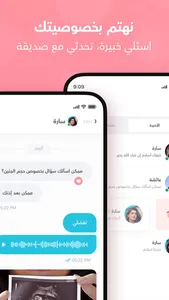 ماماز+ | حاسبة ومتابعة الحمل screenshot 4