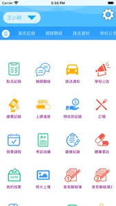 英倫課照中心 screenshot 3