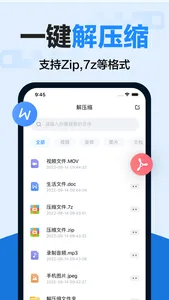 手机解压缩-ZIP RAR 7Z格式文件解压缩大师 screenshot 0