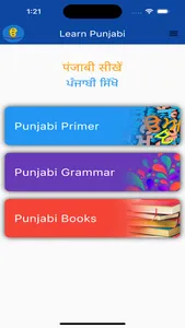 Learn Punjabi Gurmukhi screenshot 1