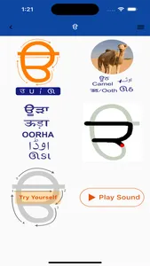 Learn Punjabi Gurmukhi screenshot 3