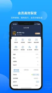 新零售中台 screenshot 1