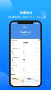 新零售中台 screenshot 2