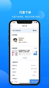 新零售中台 screenshot 3