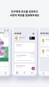 진지한포도 screenshot 3