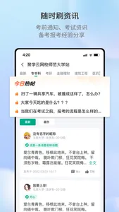 聚学U screenshot 3