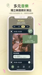 春浪 screenshot 2