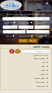 التشريعات والأحكام المصرية screenshot 1