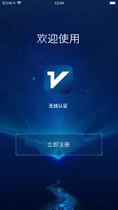 IMCS认证 screenshot 0
