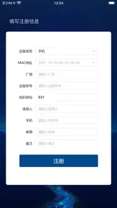 IMCS认证 screenshot 1