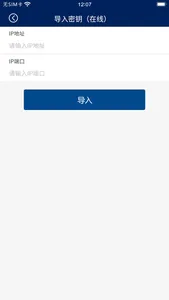 IMCS认证 screenshot 3