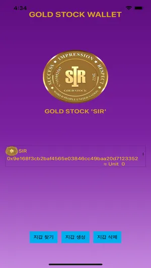 SIRWallet screenshot 1