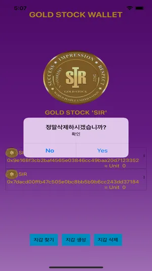 SIRWallet screenshot 2