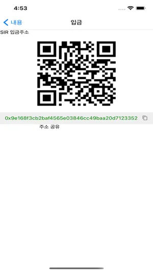 SIRWallet screenshot 5