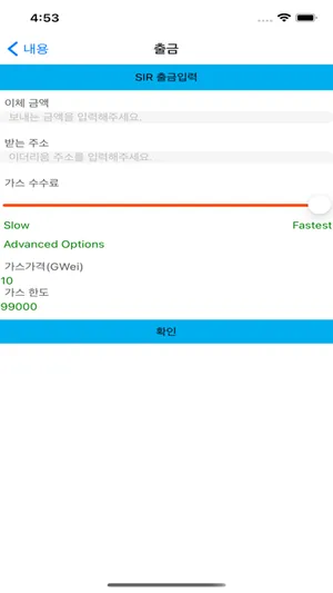 SIRWallet screenshot 6