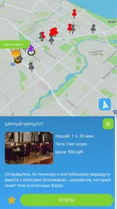 AR Тур screenshot 1