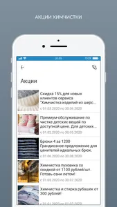 ТОЧНО screenshot 6