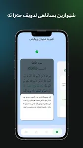 Sibera Qurane سیبەرا قورئانێ screenshot 5