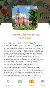 Моё Колпино screenshot 2