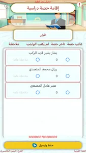 Jeel AlResaalah Modern Schools screenshot 0