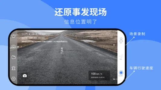 随行行车记录仪-边导航边记录，无需购买硬件 screenshot 1
