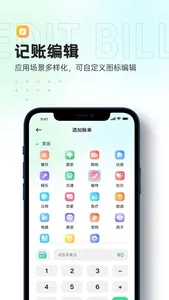 每天记账-快速记录收支记账本 screenshot 2