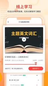 云帆在线 screenshot 2