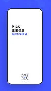 Pick-重要信息随时找得到 screenshot 0