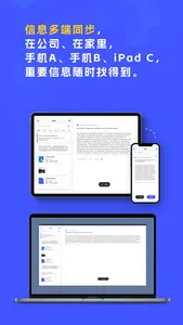 Pick-重要信息随时找得到 screenshot 3