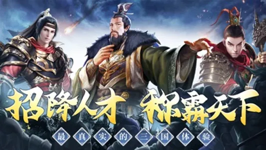 三国志单机版：像素爬塔 screenshot 0
