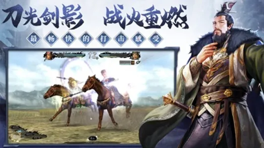 三国志单机版：像素爬塔 screenshot 1