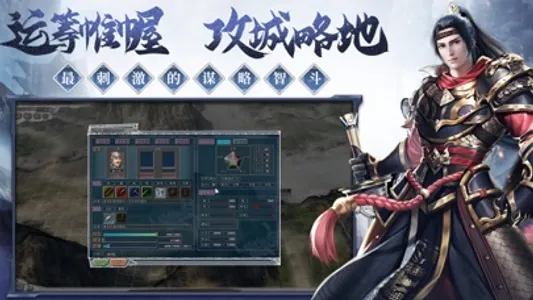 三国志单机版：像素爬塔 screenshot 2