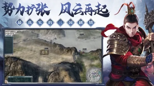 三国志单机版：像素爬塔 screenshot 3