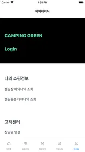 Greencamp screenshot 2