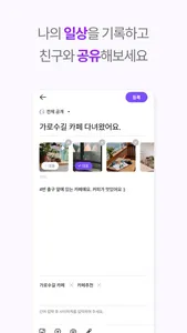 ANYSTORY - SMART AI SNS screenshot 3