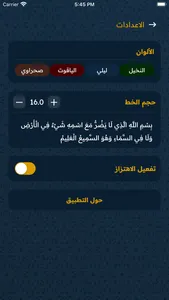 حصن المسلم - أذكار يومية screenshot 4