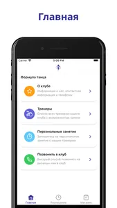 Формула танца screenshot 0