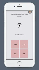 Katakana Letters screenshot 0