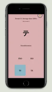 Katakana Letters screenshot 2