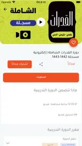 دار الحرف screenshot 1